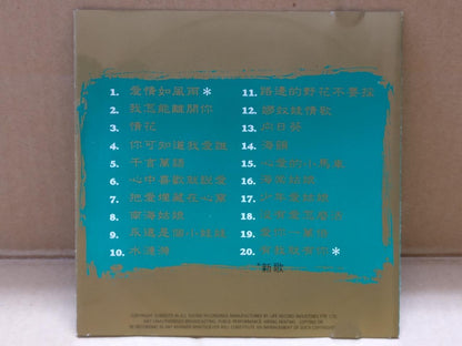 Teresa Teng 鄧麗君 邓丽君 我怎能离开你 Special Edition 1995 Malaysia Chinese CD FCS9733