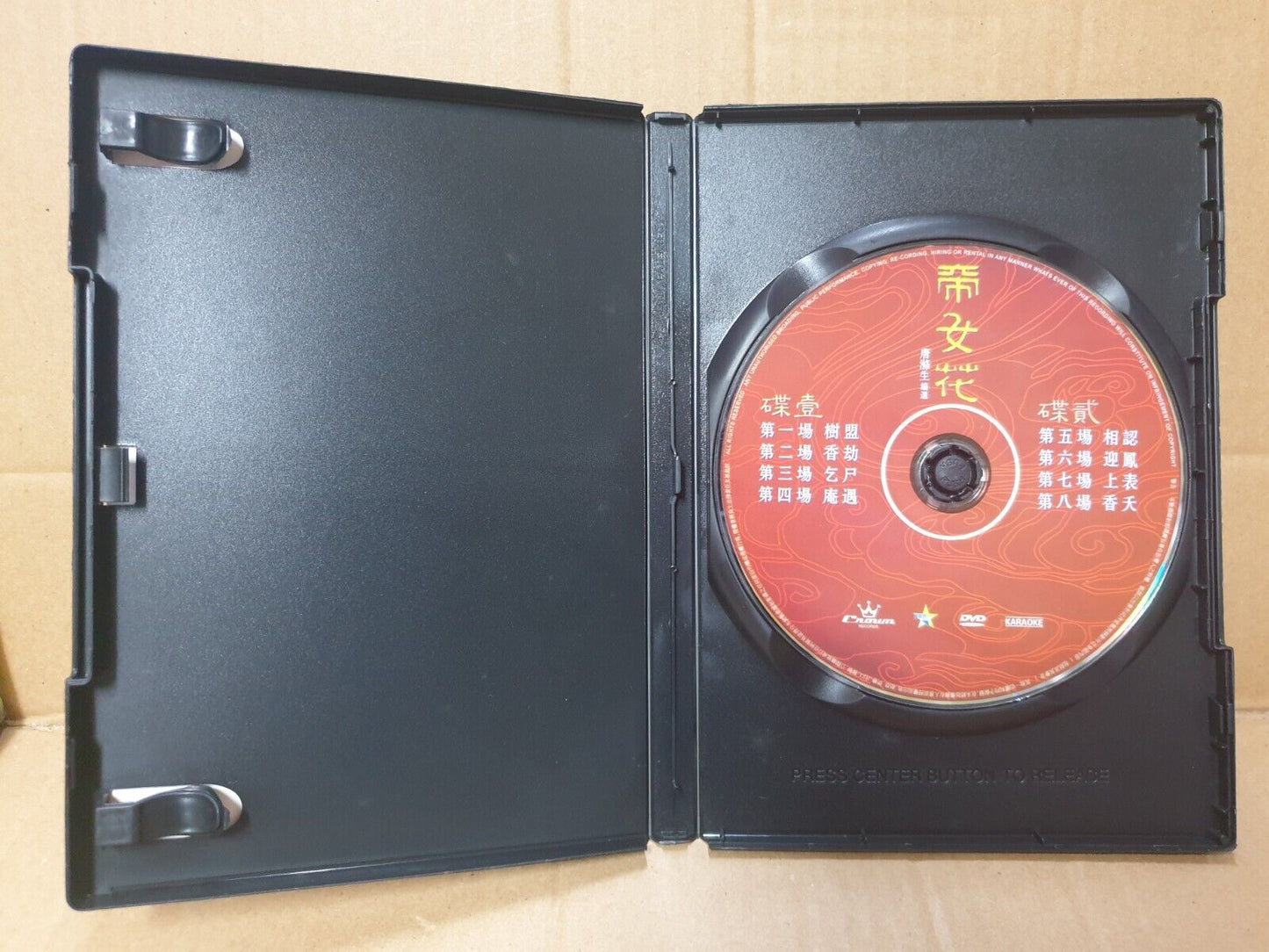 Hong Kong Cantonese Opera 帝女花 邓小娟 龙庭笙 Karaoke Chinese DVD (FCB2373)