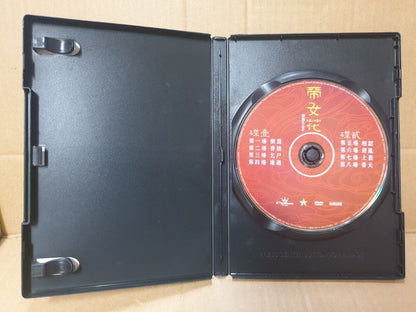 Hong Kong Cantonese Opera 帝女花 邓小娟 龙庭笙 Karaoke Chinese DVD (FCB2373)