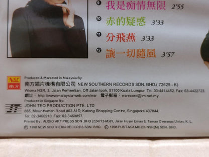 Hong Kong Camy Tang 邓瑞霞 粤语歌 笑看风云 大内群英 1998 Singapore Chinese CD FCS9743