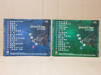 Singapore Jimmy Chan 酒廊情调 钢琴精选集 Vol.1 to 7 Piano Music CD Lot Of 7 (FCS10316) H