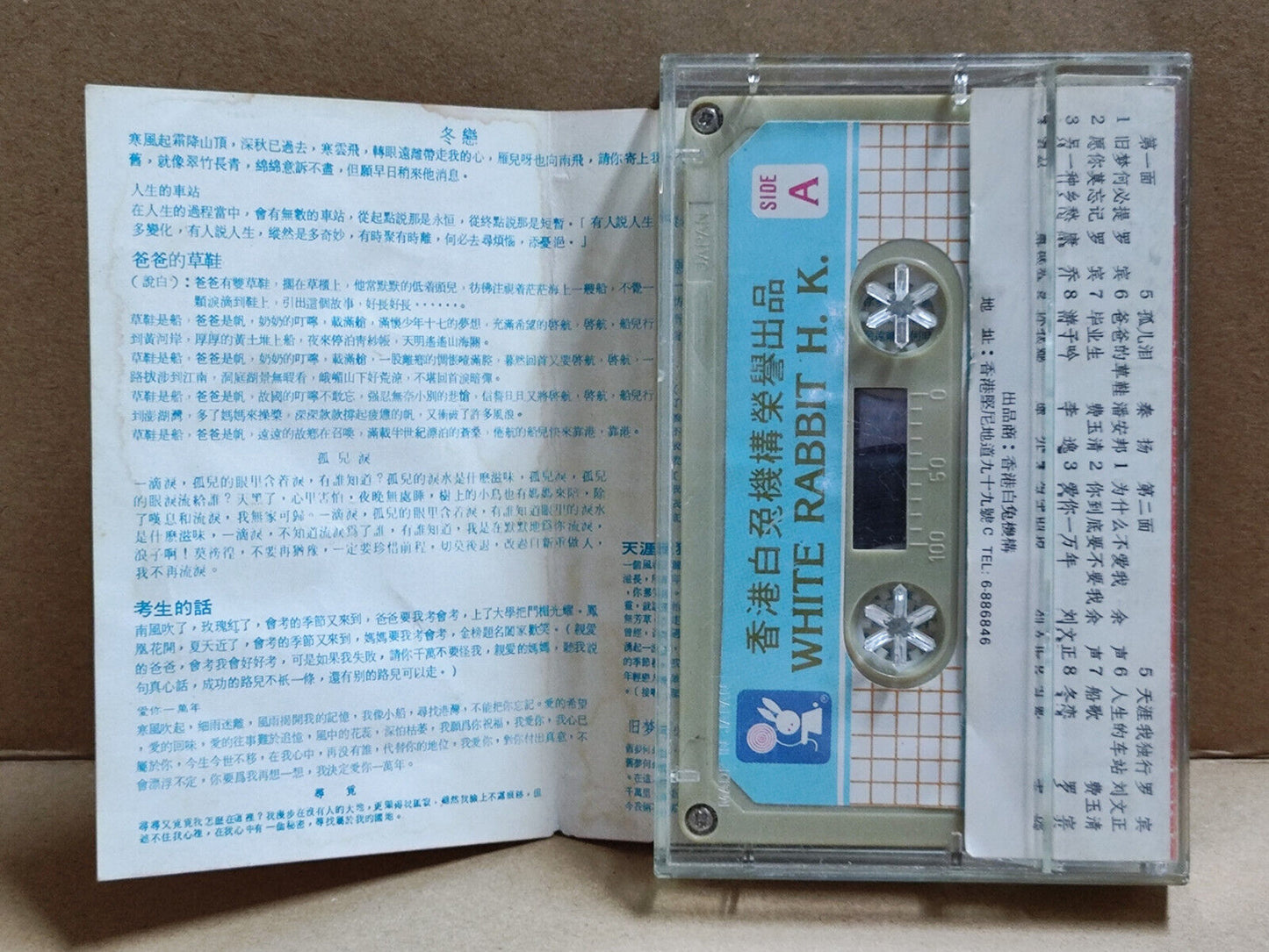 AMM68 FEI YU QING 费玉清 罗宾 李逸 刘文正 潘安邦 男歌星合辑 卡带 CHINESE CASSETTE (CS2171)