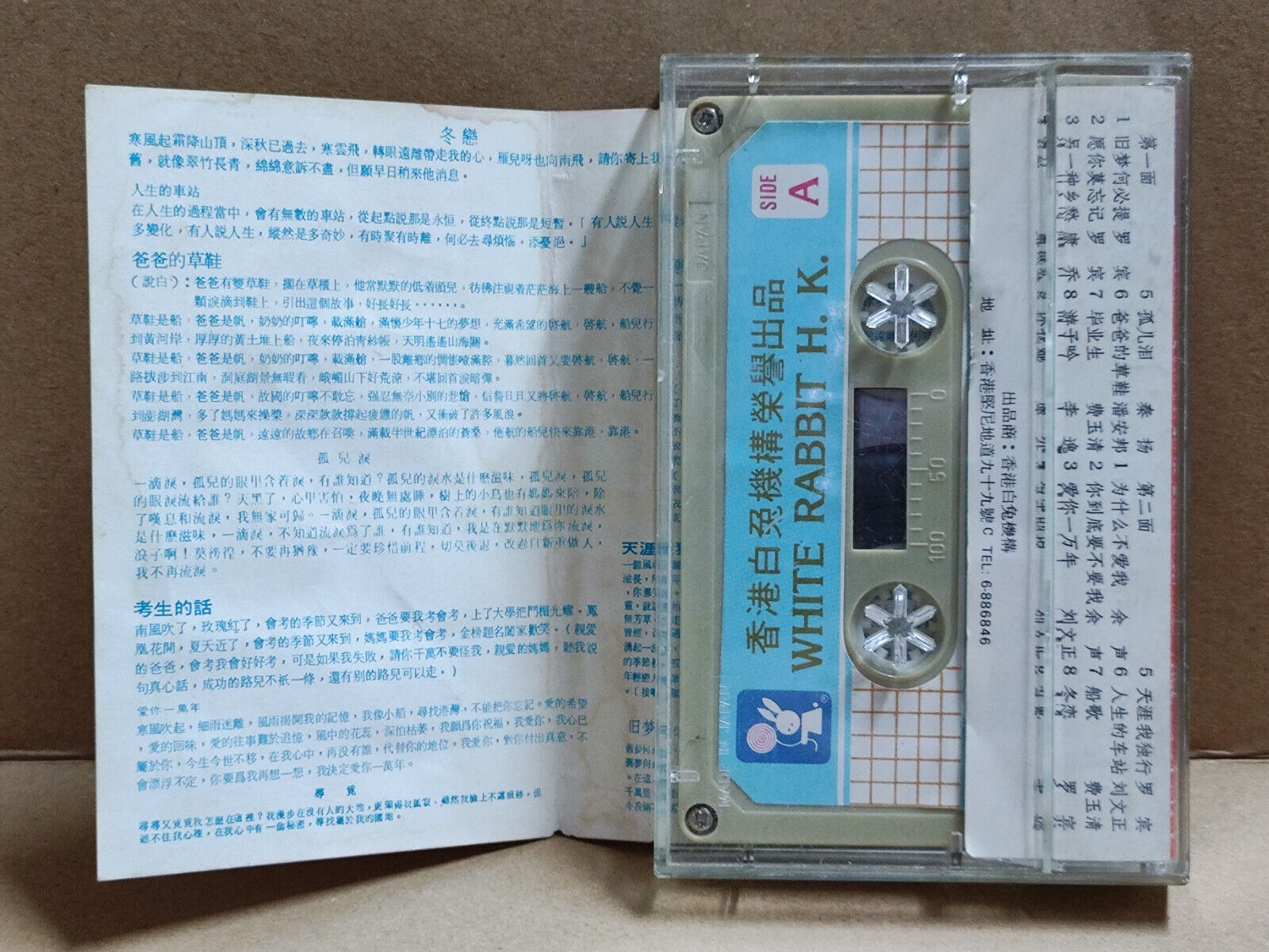 AMM68 FEI YU QING 费玉清 罗宾 李逸 刘文正 潘安邦 男歌星合辑 卡带 CHINESE CASSETTE (CS2171)