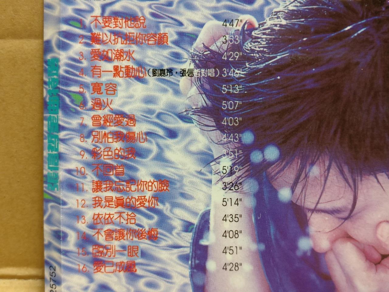 Taiwan Jeff Chang 張信哲 张信哲 On Cover Only Singapore Chinese CD FCS9983