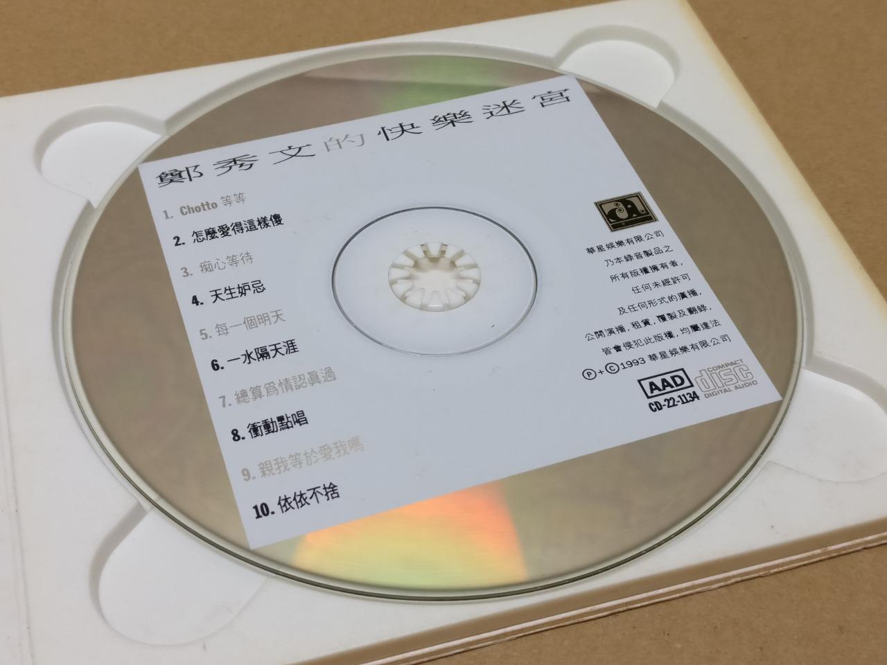 Rare Hong Kong Sammi Cheng Zheng Xiu Wen 鄭秀文 郑秀文 快樂迷宮 1993 CD FCB1422