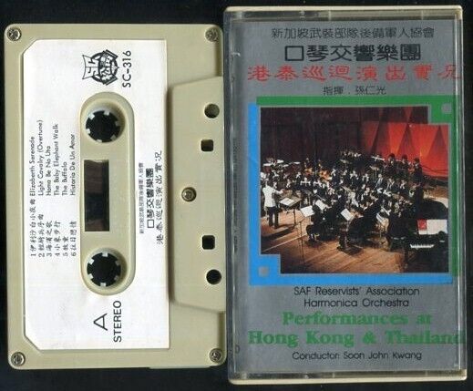Singapore SAF Orchestra Harmonica Performed At Hongkong & Bangkok Cassette CS566
