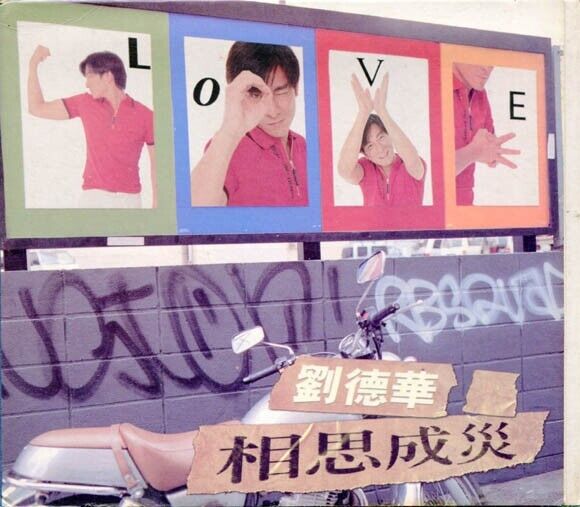 Hong Kong Andy Lau 劉德華 刘德华 相思成灾 1996 Asia CD AA153