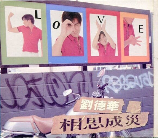 Hong Kong Andy Lau 劉德華 刘德华 相思成灾 1996 Asia CD AA153