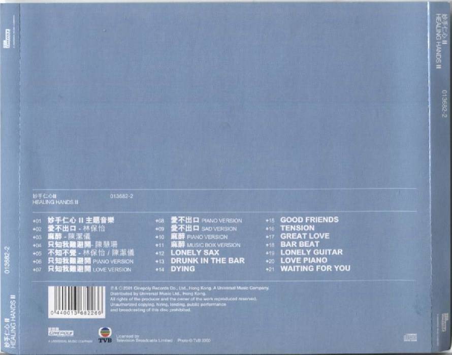 Hong Kong TV Drama Healing Hands 2 OST Music 2001 Singapore 陈洁仪 CD FCS3362