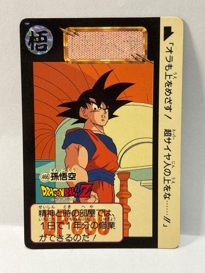 Dragon Ball Z Carddass Card (466) Bandai  Hong Kong (ZZ311)