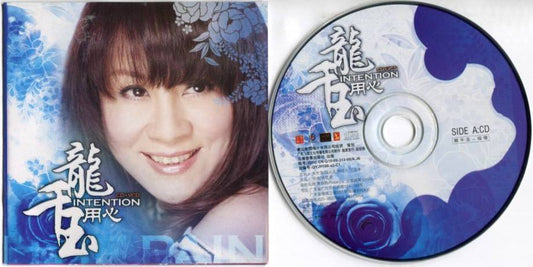 Mega Rare Taiwan Long Qian Yu Intention Taiwan Drama OST China CD+VCD FCS5375