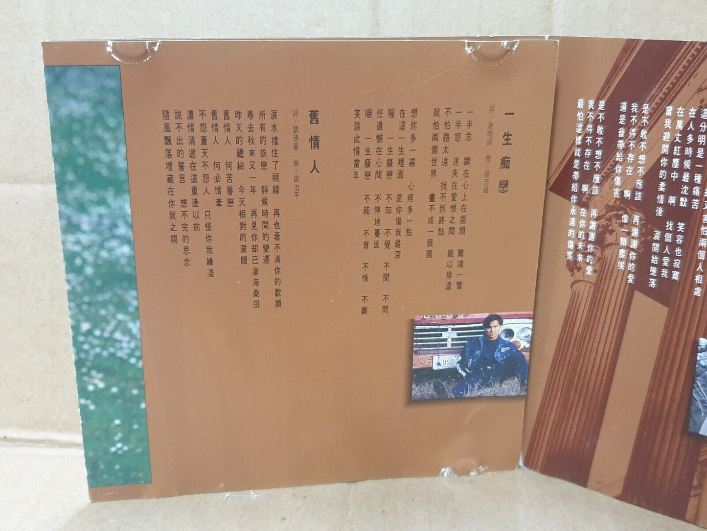 Hong Kong Andy Lau 刘德华 劉德華 谢谢你的爱 1992 Singapore Chinese CD (FCS10131)