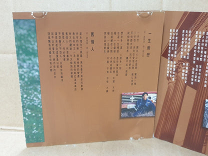 Hong Kong Andy Lau 刘德华 劉德華 谢谢你的爱 1992 Singapore Chinese CD (FCS10131)
