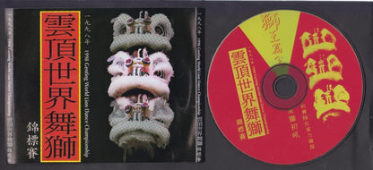 Rare Malaysia 1998 Genting World Lion Dance Championship 3x VCD FCS7215