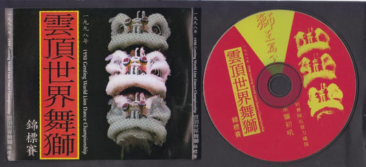 Rare Malaysia 1998 Genting World Lion Dance Championship 3x VCD FCS7215