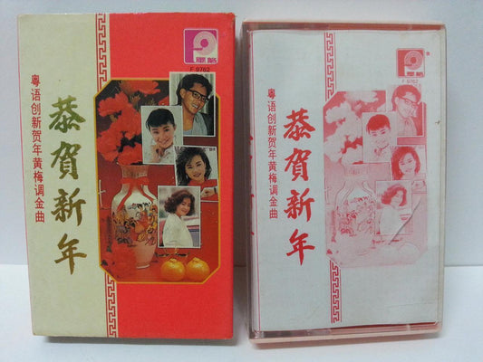 Lin Qing Xia 林⻘霞 张曼⽟ 莫少聪 On Cover Cantonese New Year Songs Cassette 卡帶 磁帶 CS1323