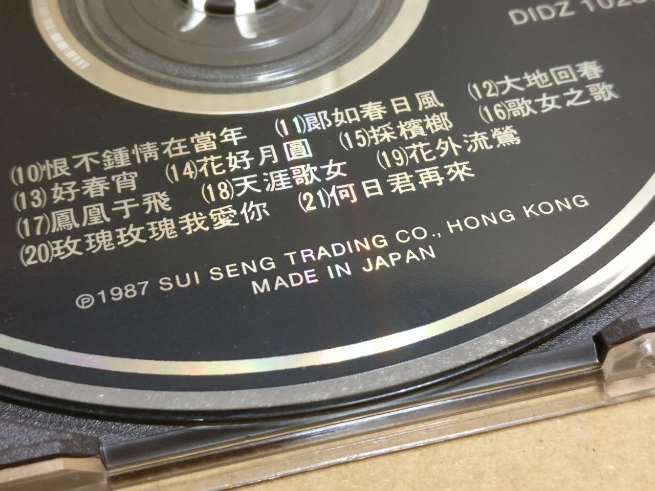 Taiwan Zhang Li Min 張琍敏 张琍敏 月儿弯弯照九州 夜上海 1987 Mega Rare Japan Chinese CD FCB1916