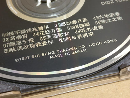 Taiwan Zhang Li Min 張琍敏 张琍敏 月儿弯弯照九州 夜上海 1987 Mega Rare Japan Chinese CD FCB1916