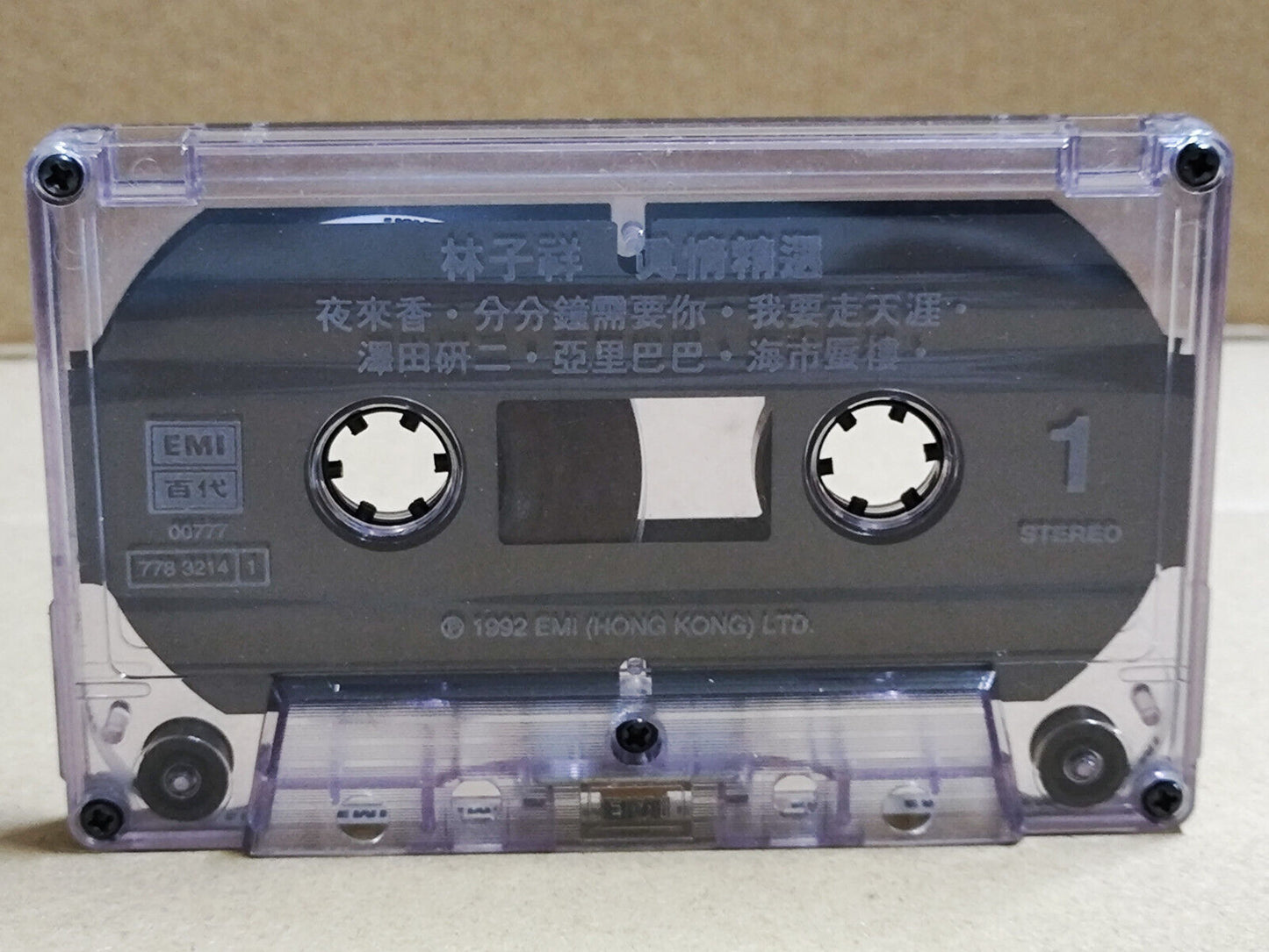 AMM68 George lam 林子祥 真情精选 分分钟需要你 卡带 CHINESE CASSETTE EMI SINGAORE 1992 (CS2187)