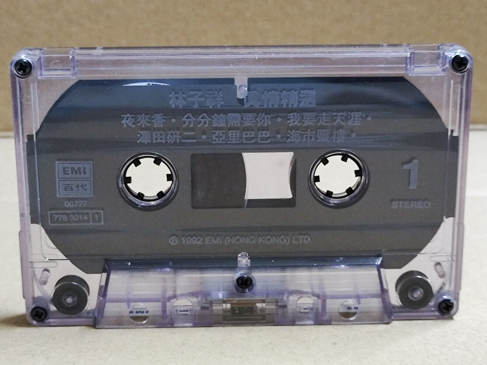 AMM68 George lam 林子祥 真情精选 分分钟需要你 卡带 CHINESE CASSETTE EMI SINGAORE 1992 (CS2187)