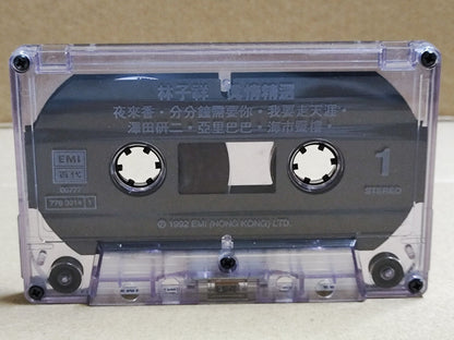 AMM68 George lam 林子祥 真情精选 分分钟需要你 卡带 CHINESE CASSETTE EMI SINGAORE 1992 (CS2187)