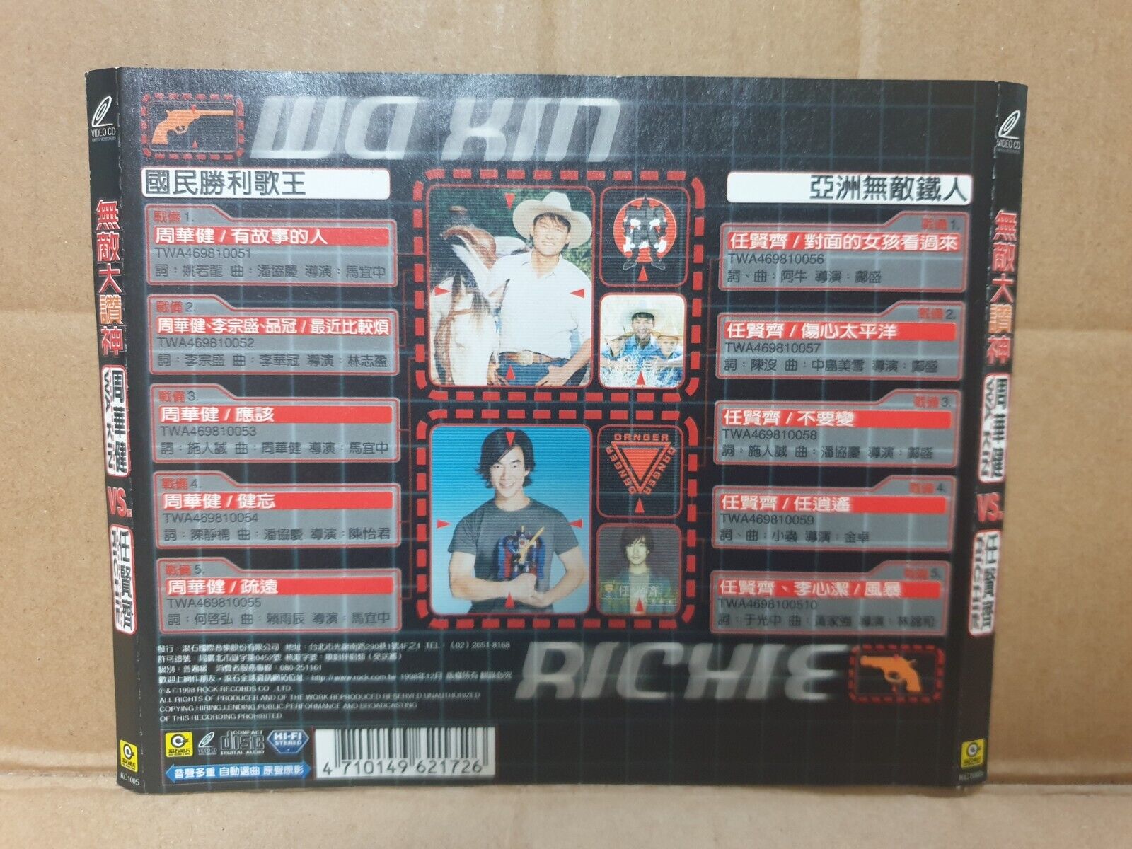Emil Chau Richie Ren 任贤齐 周华健 無敵大讚神 1998 Chinese Video CD VCD (FCS10372)