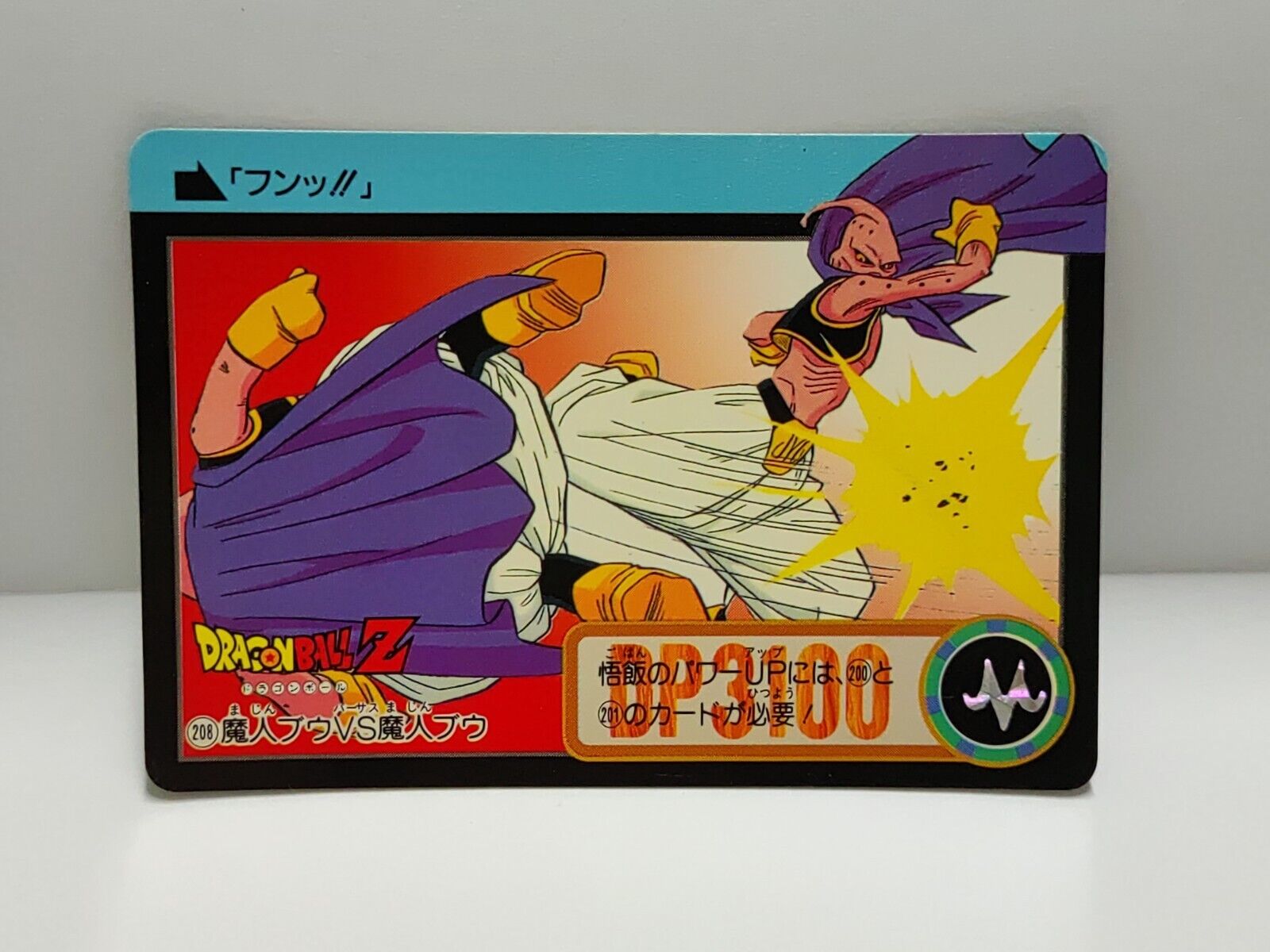 Dragon Ball Z  Carddass Card (208) Bandai  Hong Kong (ZZ163)