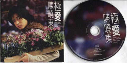 Hong Kong Daniel Chan 陳曉東 陈晓东 Karaoke 1998 Polygram Taiwan VCD Video CD FCS4075