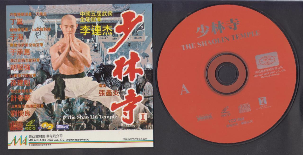 Hong Kong Movie Shaolin Temple II Jet Li 李连杰 Ding Lan 2x VCD Video CD FCS6770