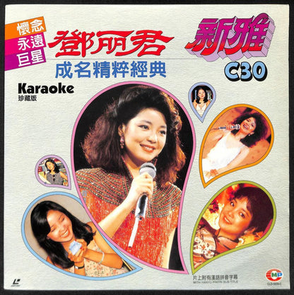 Taiwan Teresa Teng 鄧麗君 邓丽君 On Cover Chinese Karaoke Japan Laserdisc LD1139