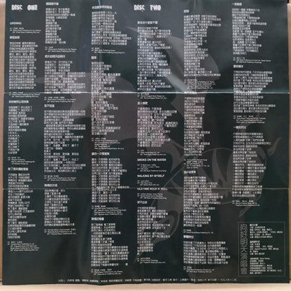 Taiwan Power Station & Cowboy Niu Zai 动力火车与牛仔 1998 Hong Kong 2x CD FCS2832