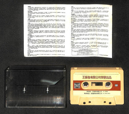 Taiwan Fei Yu Qing 费玉清 1983 Mega Rare Singapore Cassette 卡帶 磁帶 CS1836