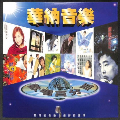 欢唱百分百 Sammi Cheng 郑秀文 伊能静 吕方 Compil Rare Taiwan LD Laserdisc LD1553
