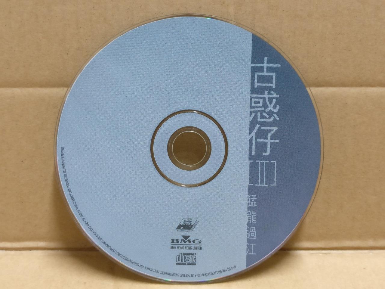 Hong Kong Ekin Cheng 郑伊健 风火海 陈小春 古惑仔 (2) Movie OST 1996 Chinese CD FCS9512