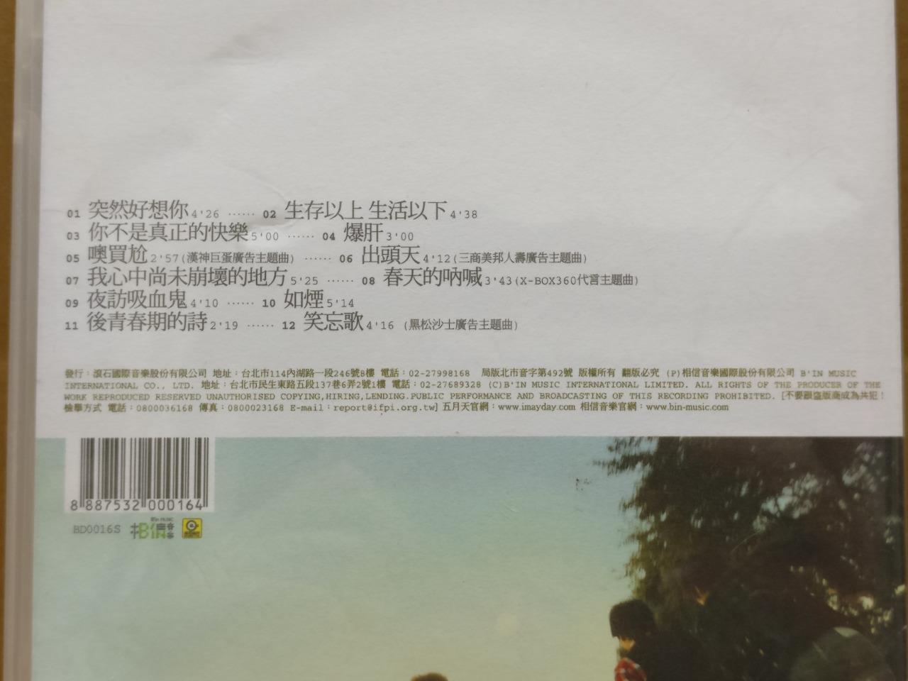 Taiwan Mayday 五月天 Poetry Of The Day After 后青春期的诗 Autograph Chinese CD FCB2114