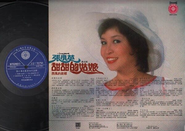 Rare Singapore Chang Siao Ying Stylers Band OST Chinese LP 12" CLP2828