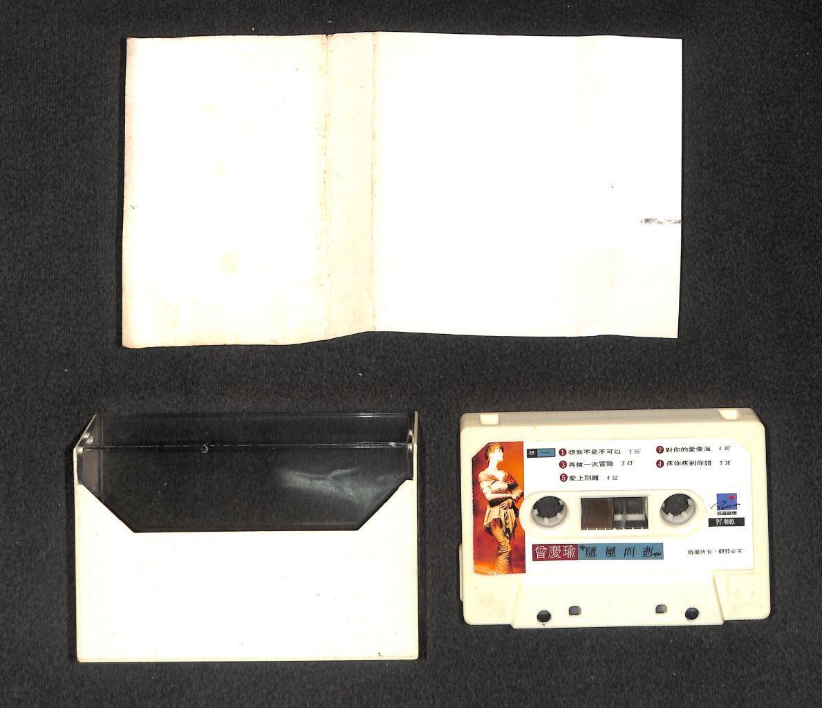 Taiwan Zeng Qing Yu 曾庆瑜 随风而逝 Mega Rare Singapore Cassette 卡帶 磁帶 CS2016