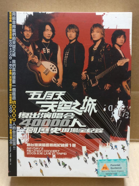 Taiwan Mayday 五月天 天空之城复出演唱会 Concert 2004 Chinese 2x CD + Bonus VCD Video FCB2118