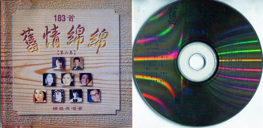 Taiwan Oldies Teresa Teng Yao Su Rong 邓丽君 姚苏蓉 李逸 余天 Mix Song Singapore CD FCS238