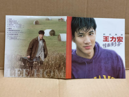 Taiwan Wang Lee Hom 王⼒宏 情敌贝多芬 1995 Rare Promo Not-For-Sale Chinese CD FCS9941