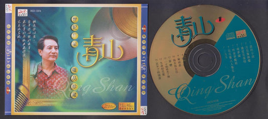 Taiwan Ching San Qing Shan 1999 Hong Kong Gold 2x CD FCS6470