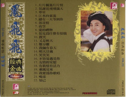Mega Rare Cover Taiwan Feng Fei Fei 凤飞飞 1988-1996 Form Malaysia CD FCS4228