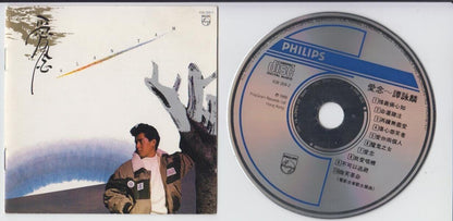 Mega Rare Hong Kong Alan Tam 譚詠麟 谭咏麟 SKC Korea T113 Philips CD FCS2314