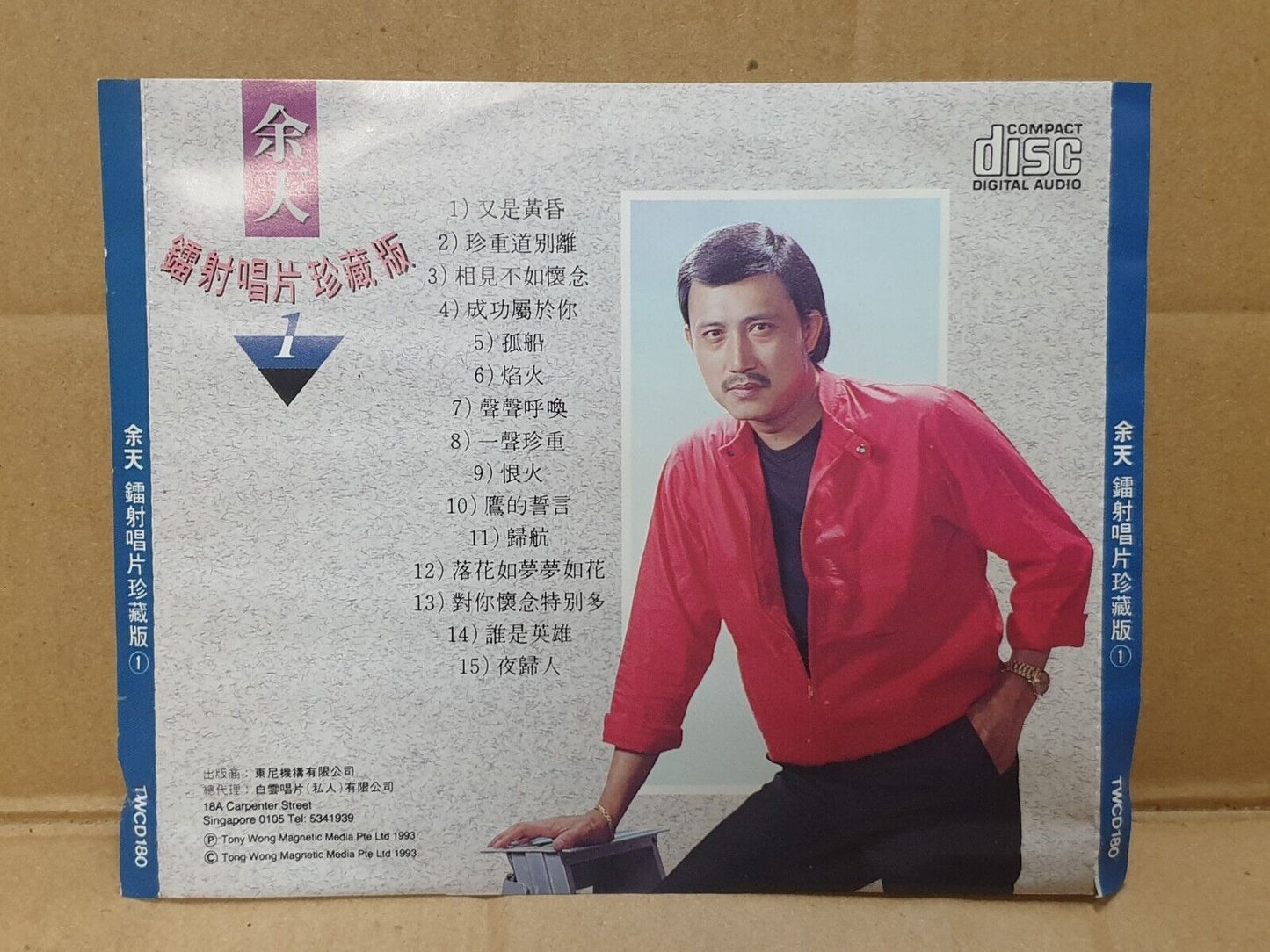 Taiwan Yu Tian 余天 又是黄昏 珍重道别离 夜归人 1993 Singapore Chinese CD (FCS10162)