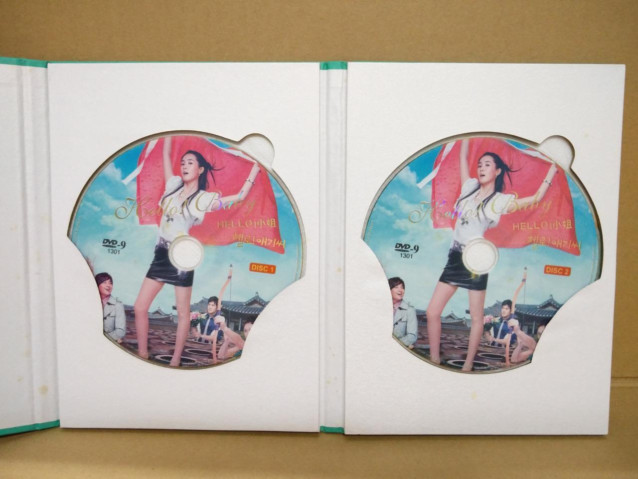 Korean Drama KBS Hello! Baby Hello! 小姐 Lee Da-Hae ENG SUB 中英文字幕 2x DVD FCB1351