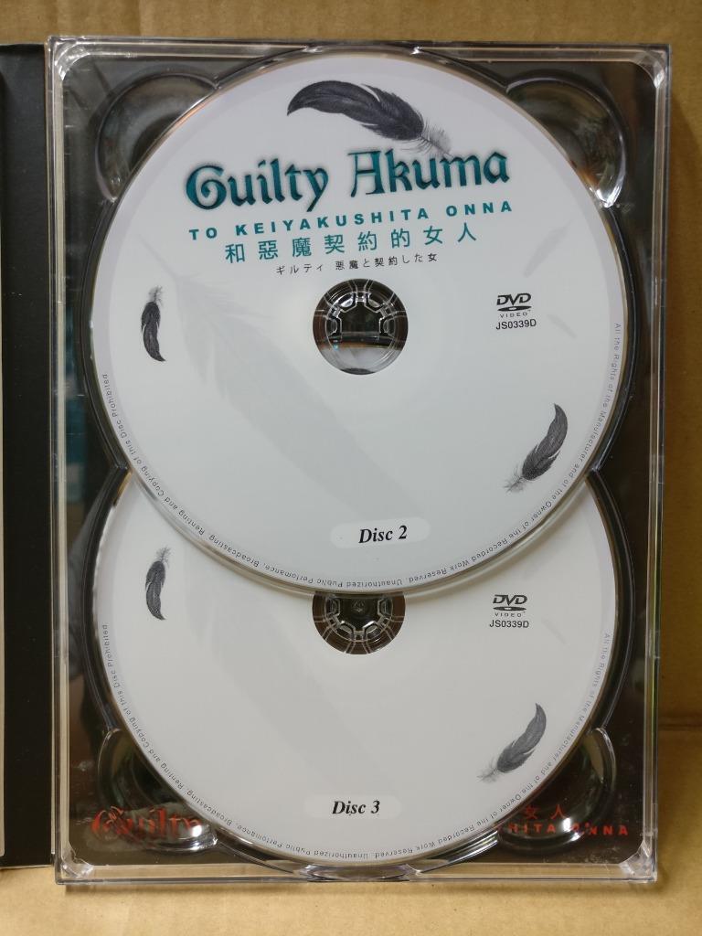 Japan Drama Guilty Akuma ギルティ 悪魔と契約した女 菅野美穂 Ch Eng Sub Singapore 3x DVD FCB1862