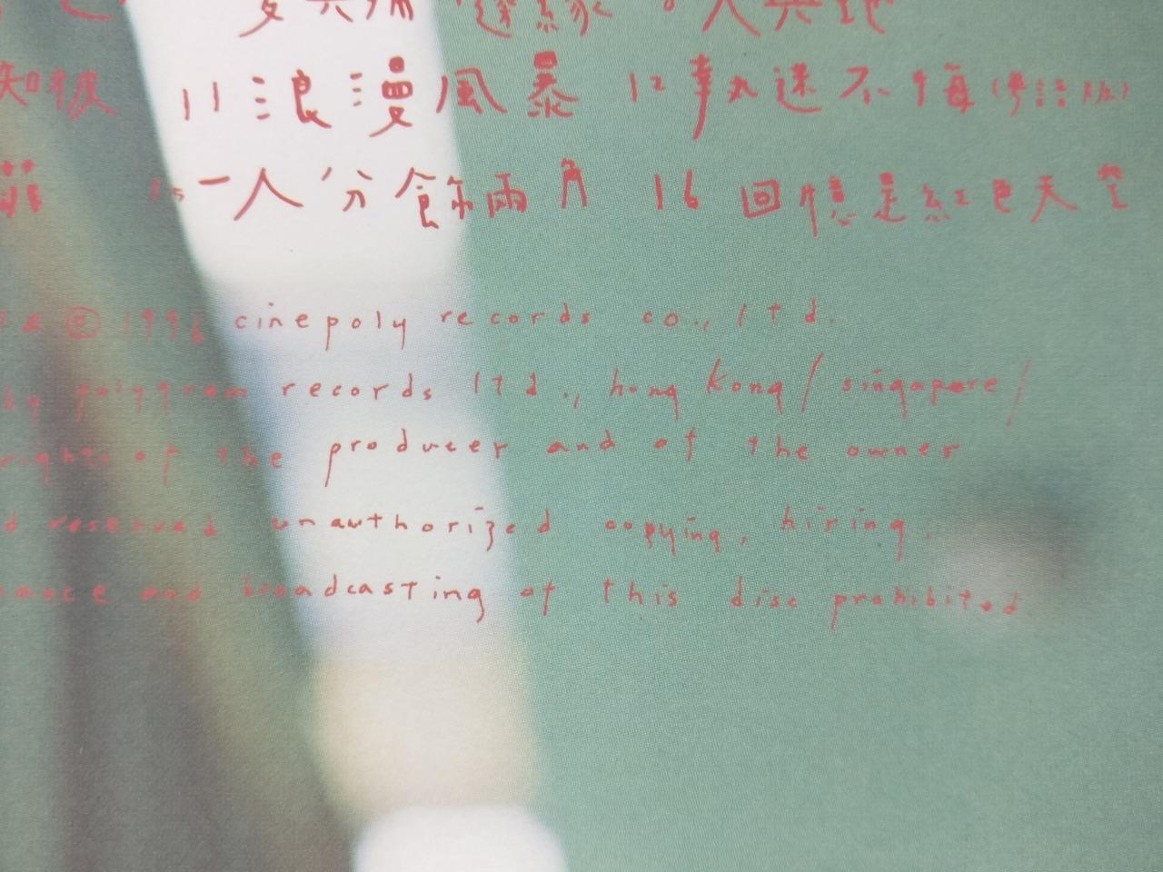 Mega Rare China Faye Wong 王菲 乐乐精选 1996 With OBI Singapore Chinese CD FCS9690