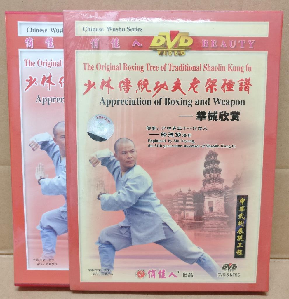 The Original Chinese Traditional Shaolin Kung Fu 少林功夫 China 2x DVD FCBL118