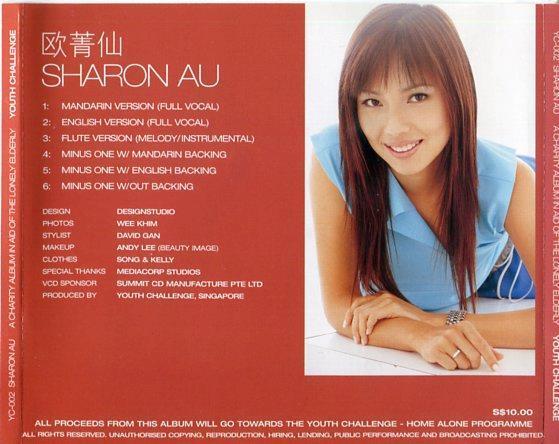 Rare Singapore Actress Sharon Au 歐菁仙 欧菁仙 Youth Challenge Charity CD FCS1817