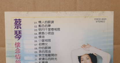 Taiwan Cai Qin Tsai Chin 蔡琴 情人的眼泪 绿岛小夜曲 Chinese CD (FCS10391)